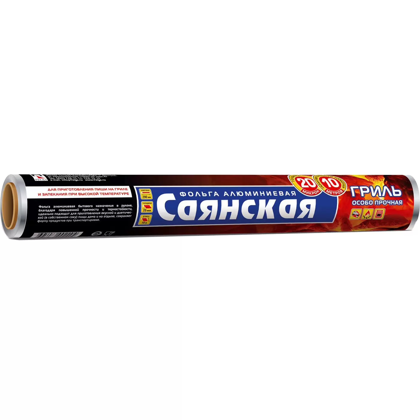 Фольга Саянская (20 мк 10 м)