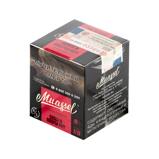Табак для кальяна Muassel 8/10 Extra Strong 40г