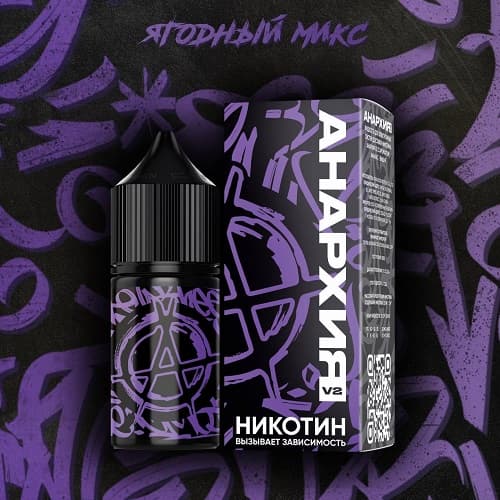 Анархия V2 (30мл)