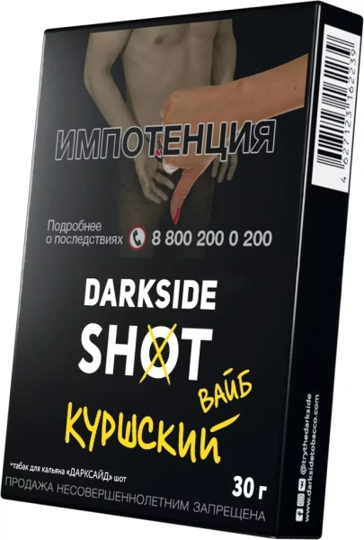 Табак для кальяна Darkside (Shot) 30г