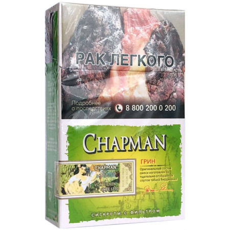 Сигареты "Chapman Грин OP" МРЦ 265р