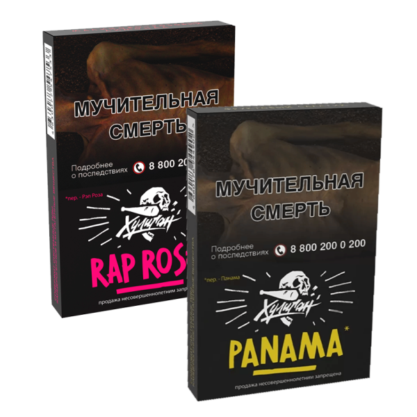 Табак для кальяна Хулиган 25 г 