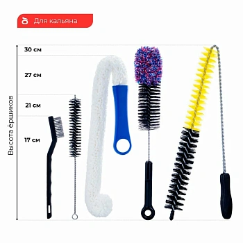 Комплект ершиков для чистки кальяна 4 шт.+ щетка