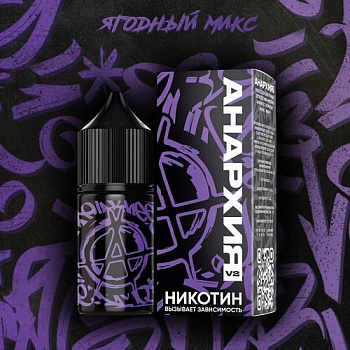 Анархия V2 (30мл)